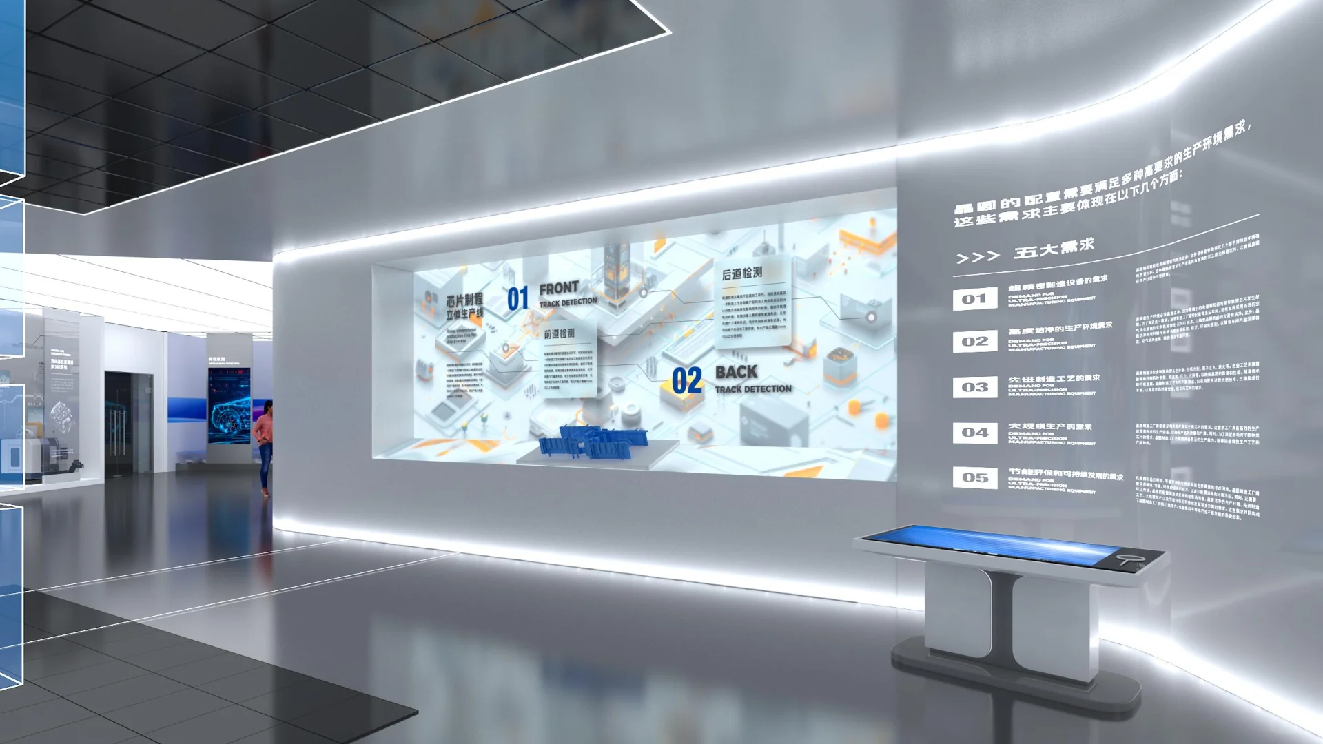 精测 精密制造行业企业展厅 未来科技感设计