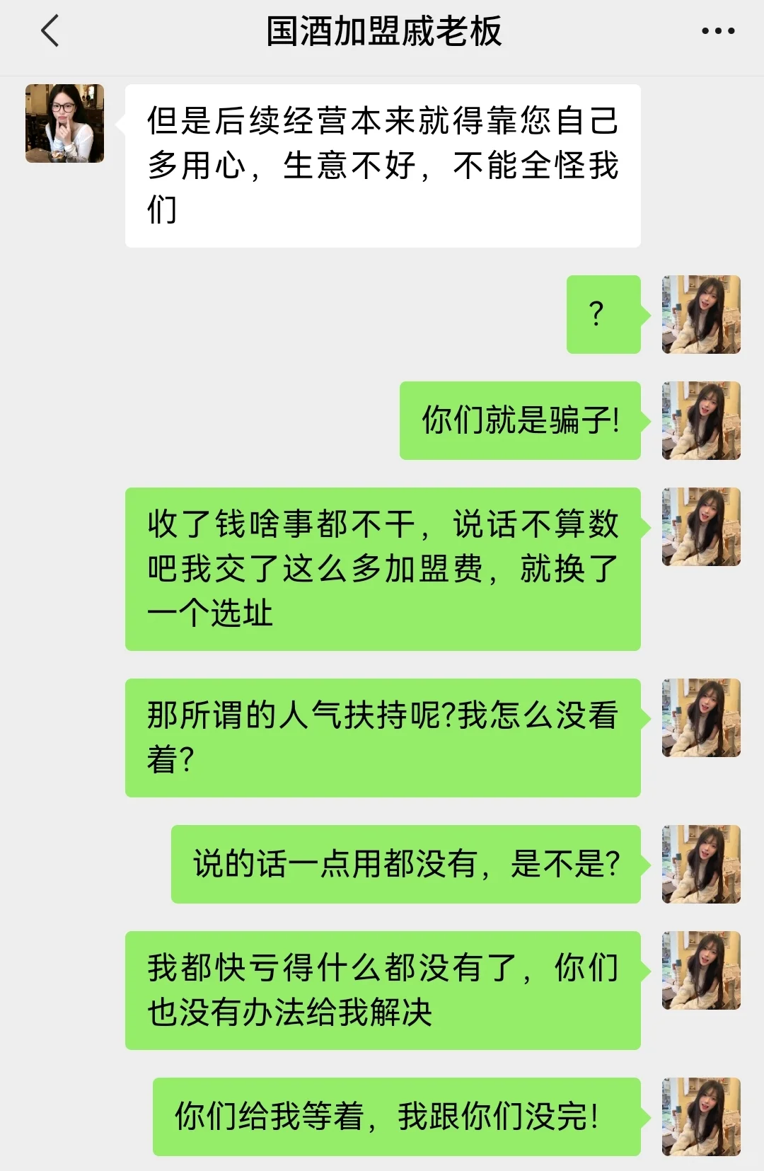 揭秘酒类加盟骗局:别让投资变成 “打水漂