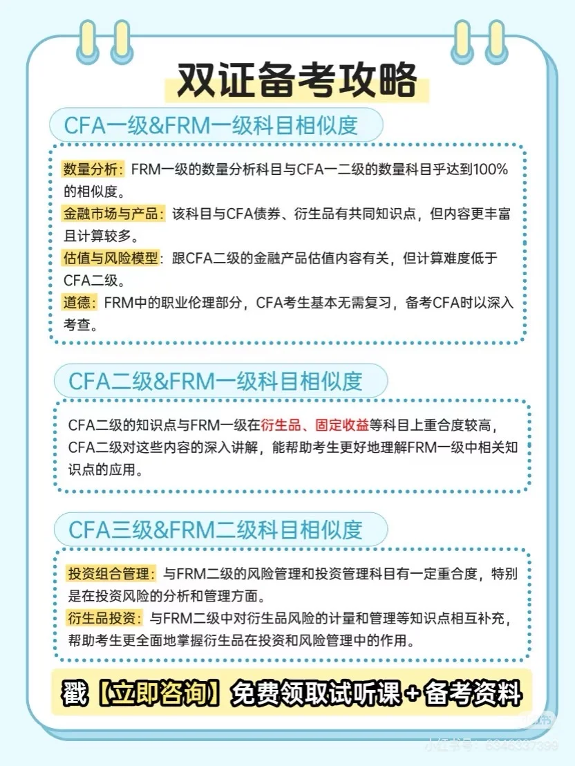 金融人，当你想进入金融行业