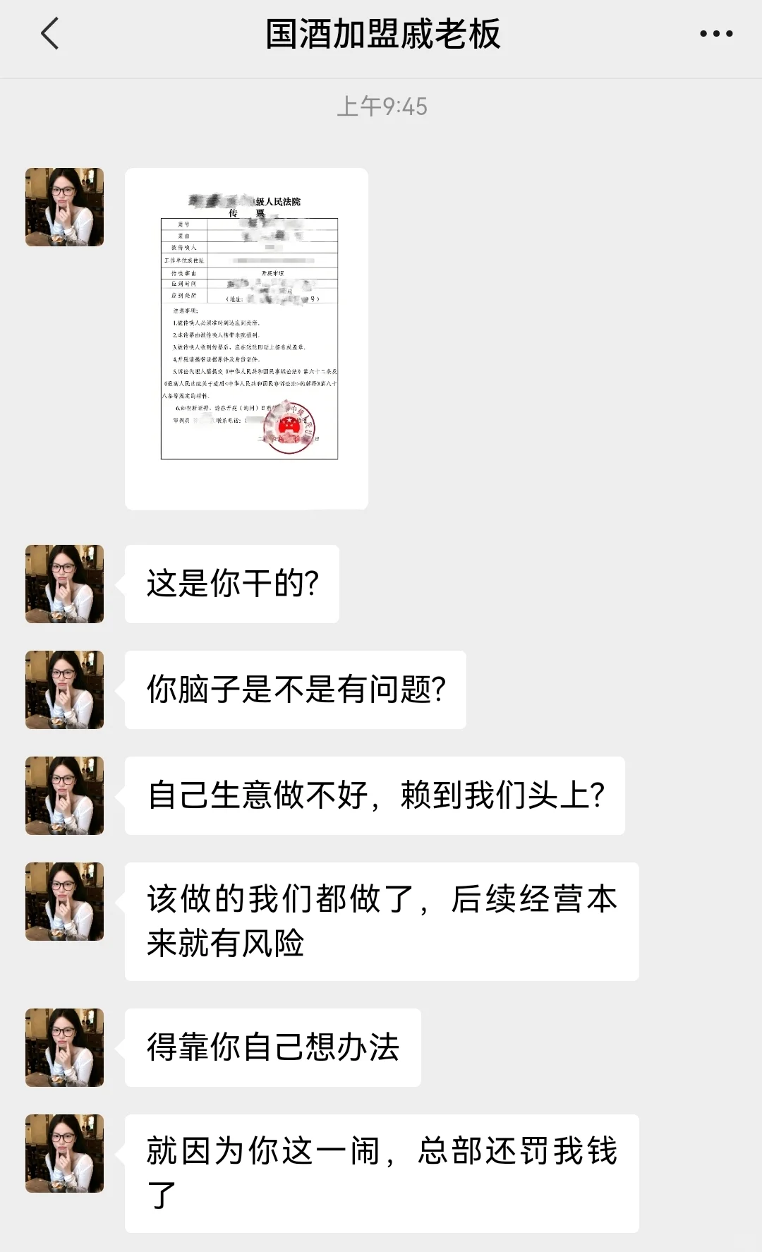 揭秘酒类加盟骗局:别让投资变成 “打水漂