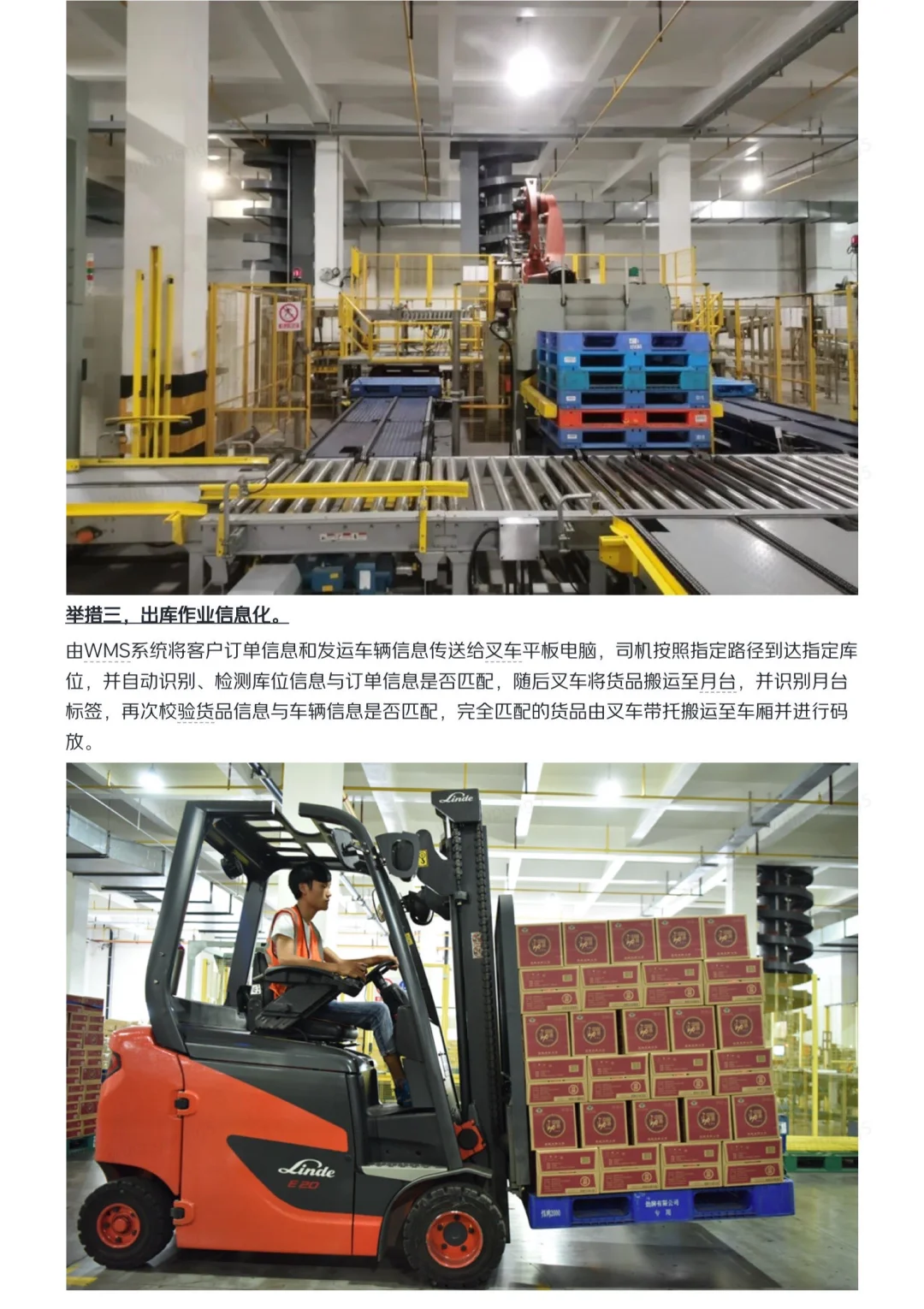 我在京东做战略之酒类供应链研报(二)