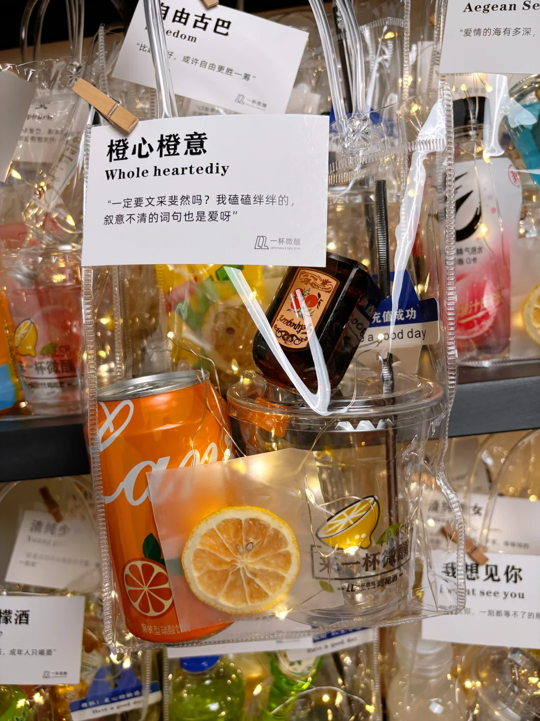 【00后摆摊便利店微醺鸡尾酒月入2w+】