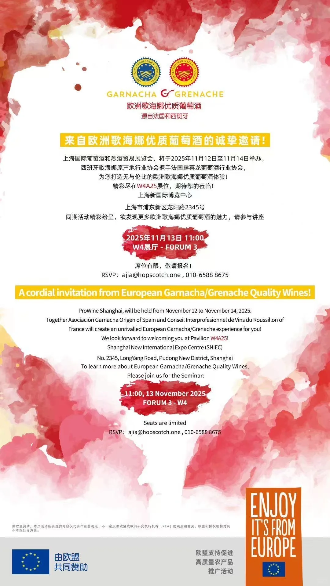 ? 欧洲歌海娜,醇香来袭 ✨