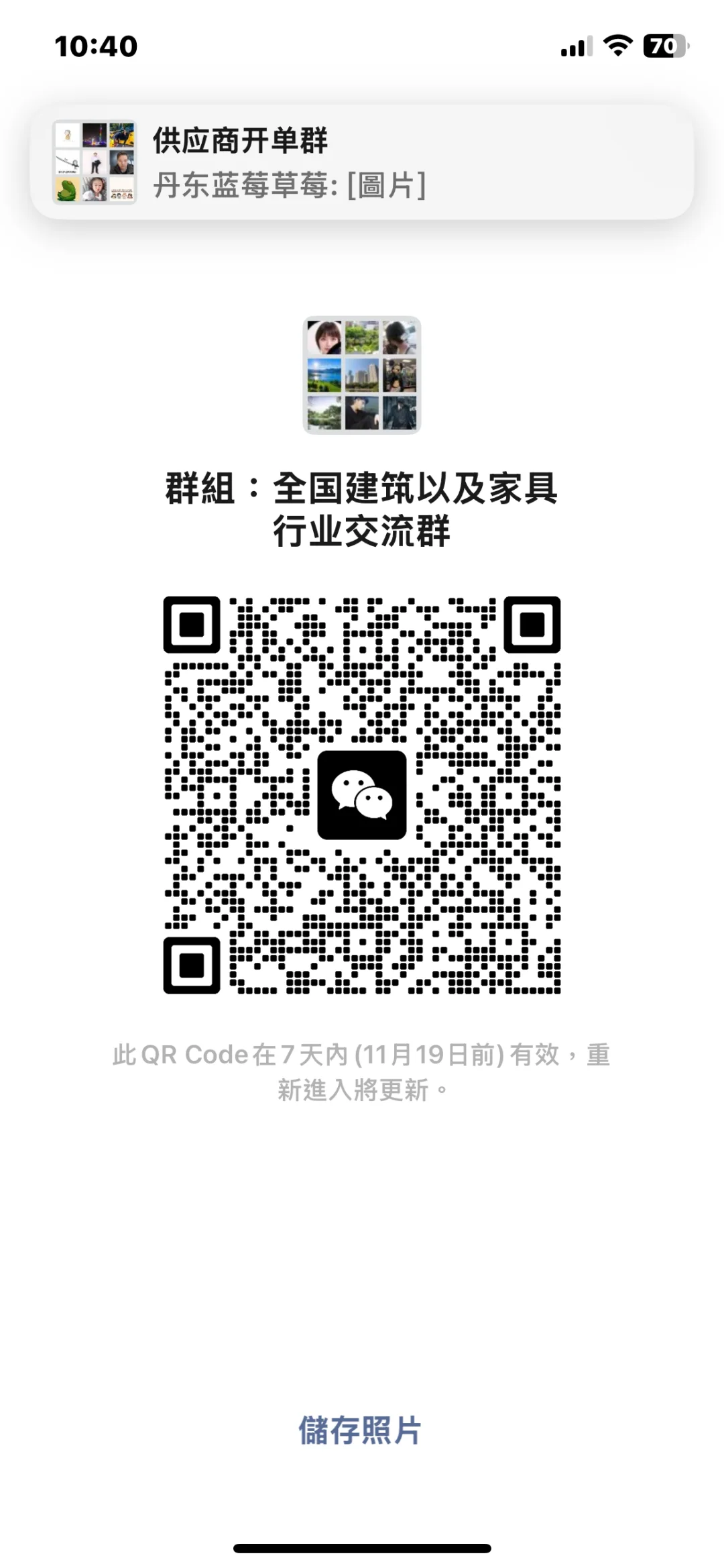 全国包装行业新材料厂交流群