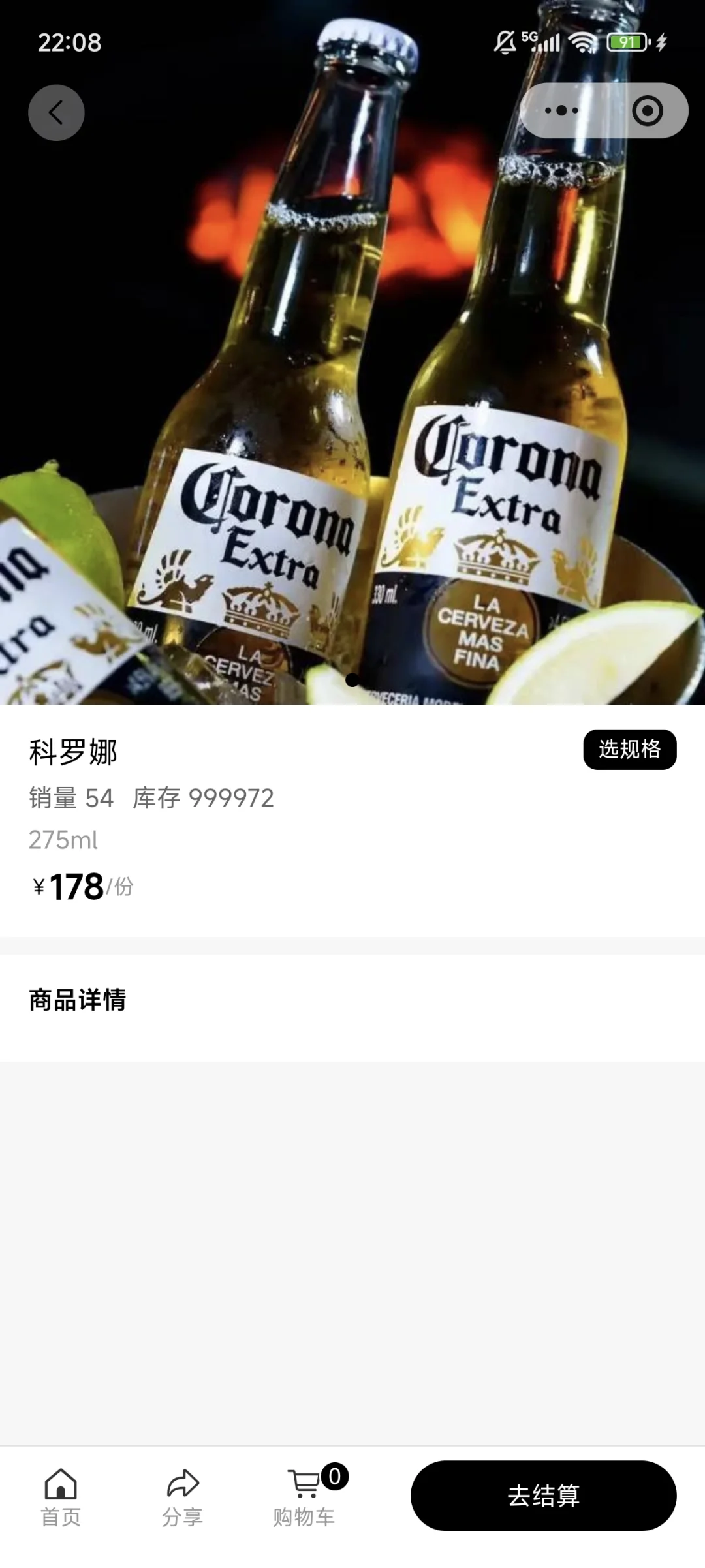 民谣酒吧小程序案例,左滑看案例图