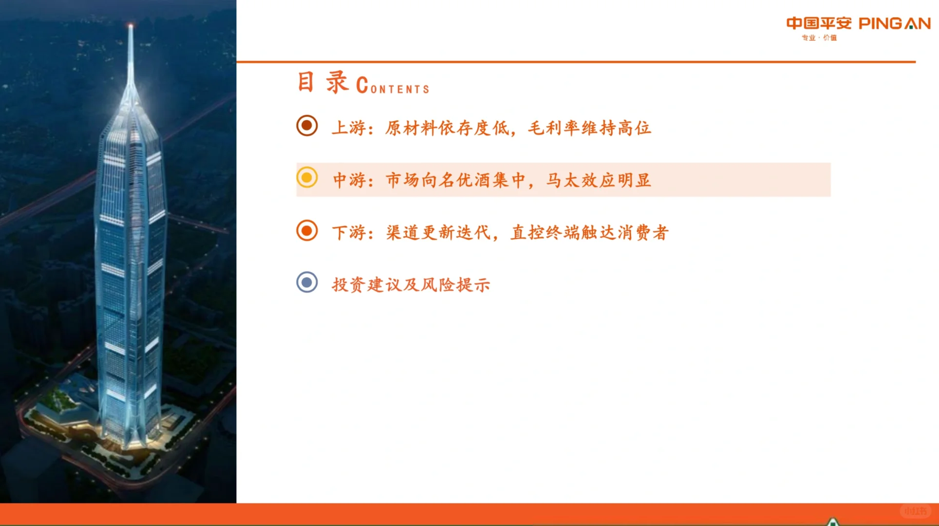 40页报告｜了解白酒行业