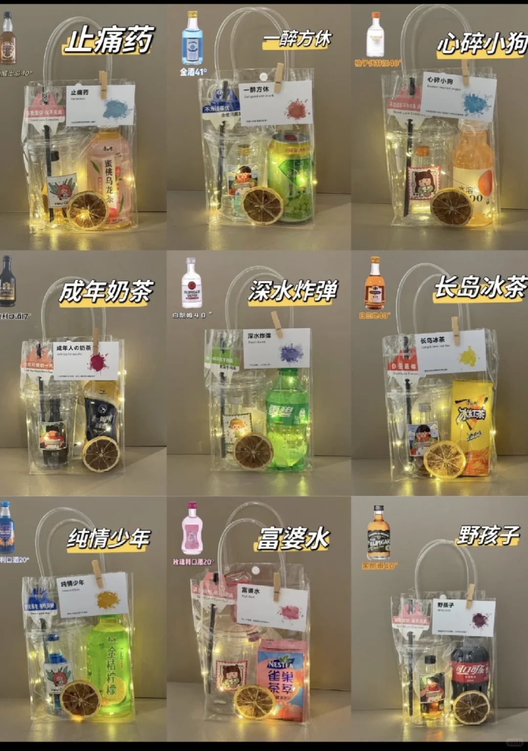 【00后摆摊便利店微醺鸡尾酒月入2w+】