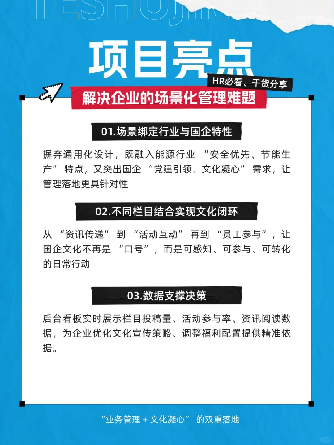 【能源企业案例分享】文化宣传别再走形式