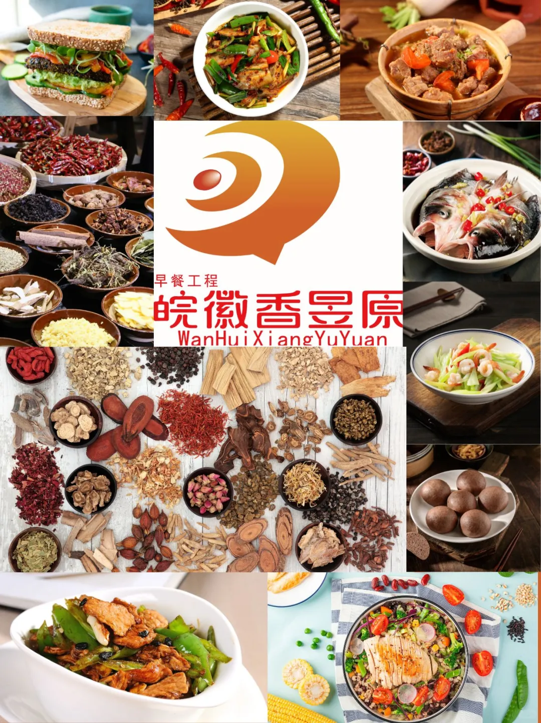 小伙伴们从小吃到大的徽香昱原入驻小红书啦