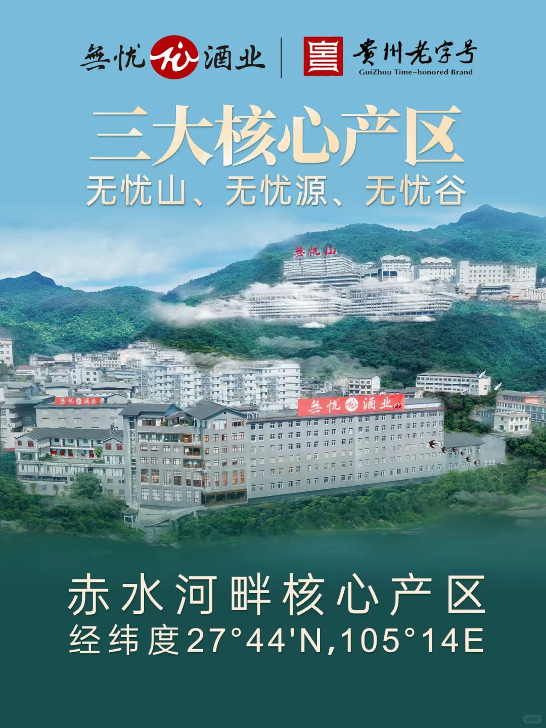 无忧酒业正式入驻小红书啦