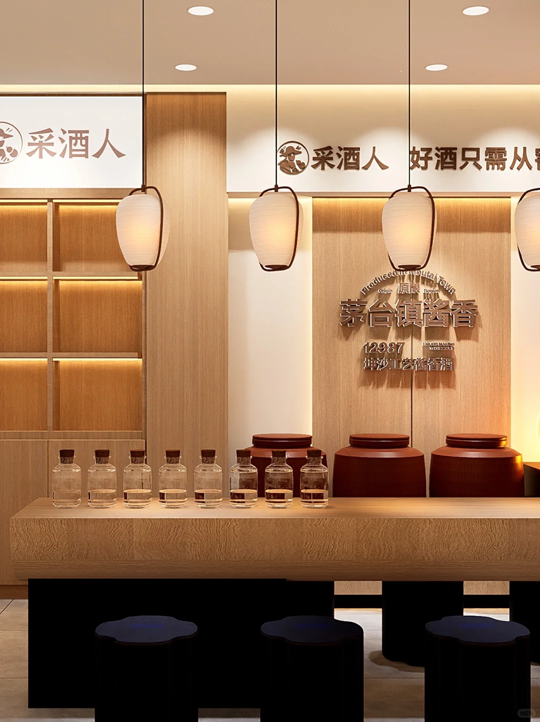 品牌全案策划|采酒人| 三月内高效开店30家!