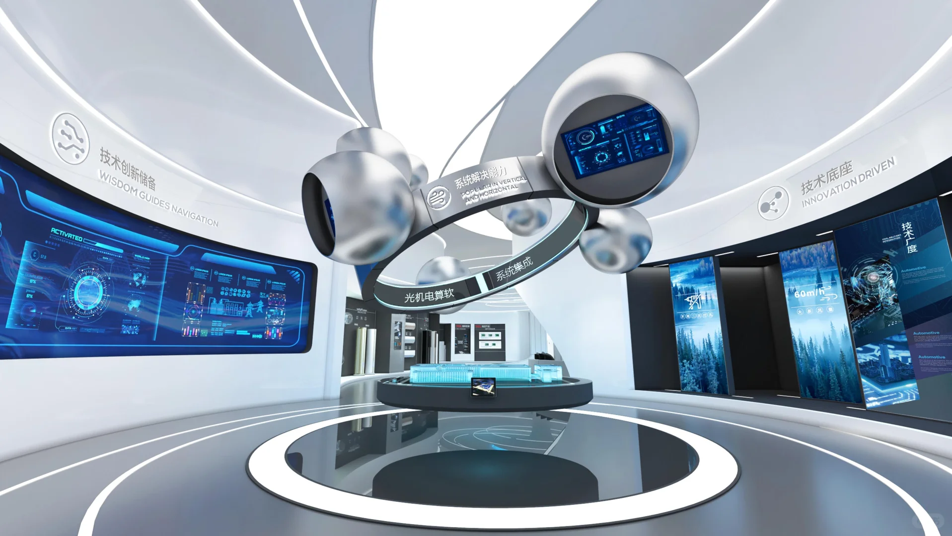 精测 精密制造行业企业展厅 未来科技感设计