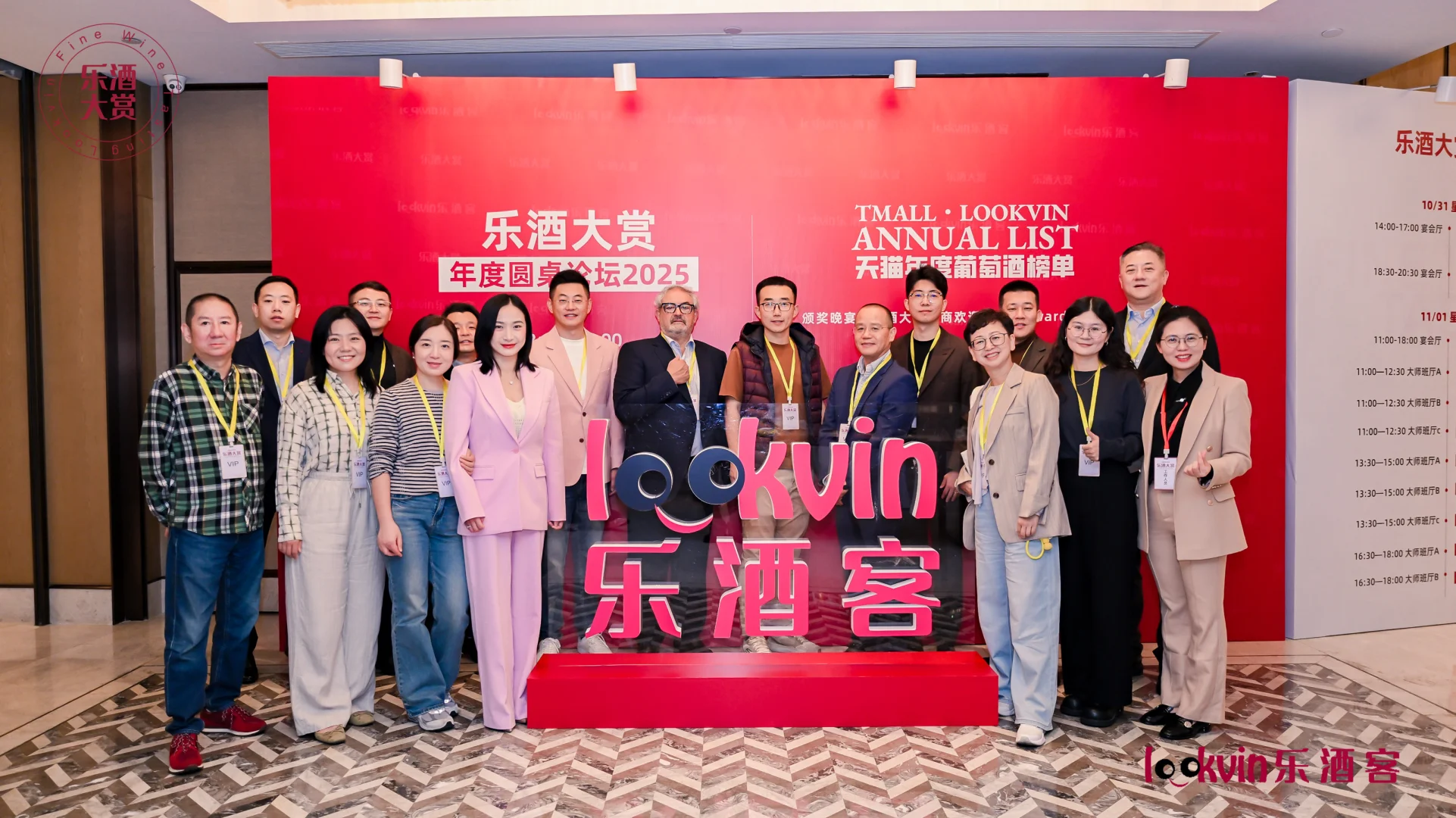 天猫乐酒客|年度精品葡萄酒酒庄!