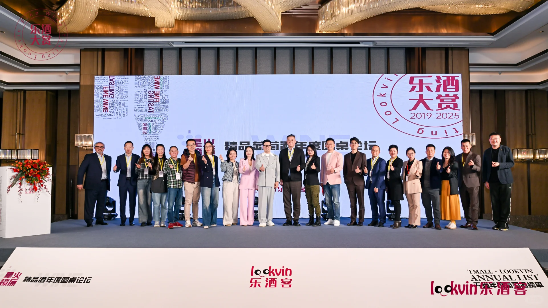 天猫乐酒客|年度精品葡萄酒酒庄!