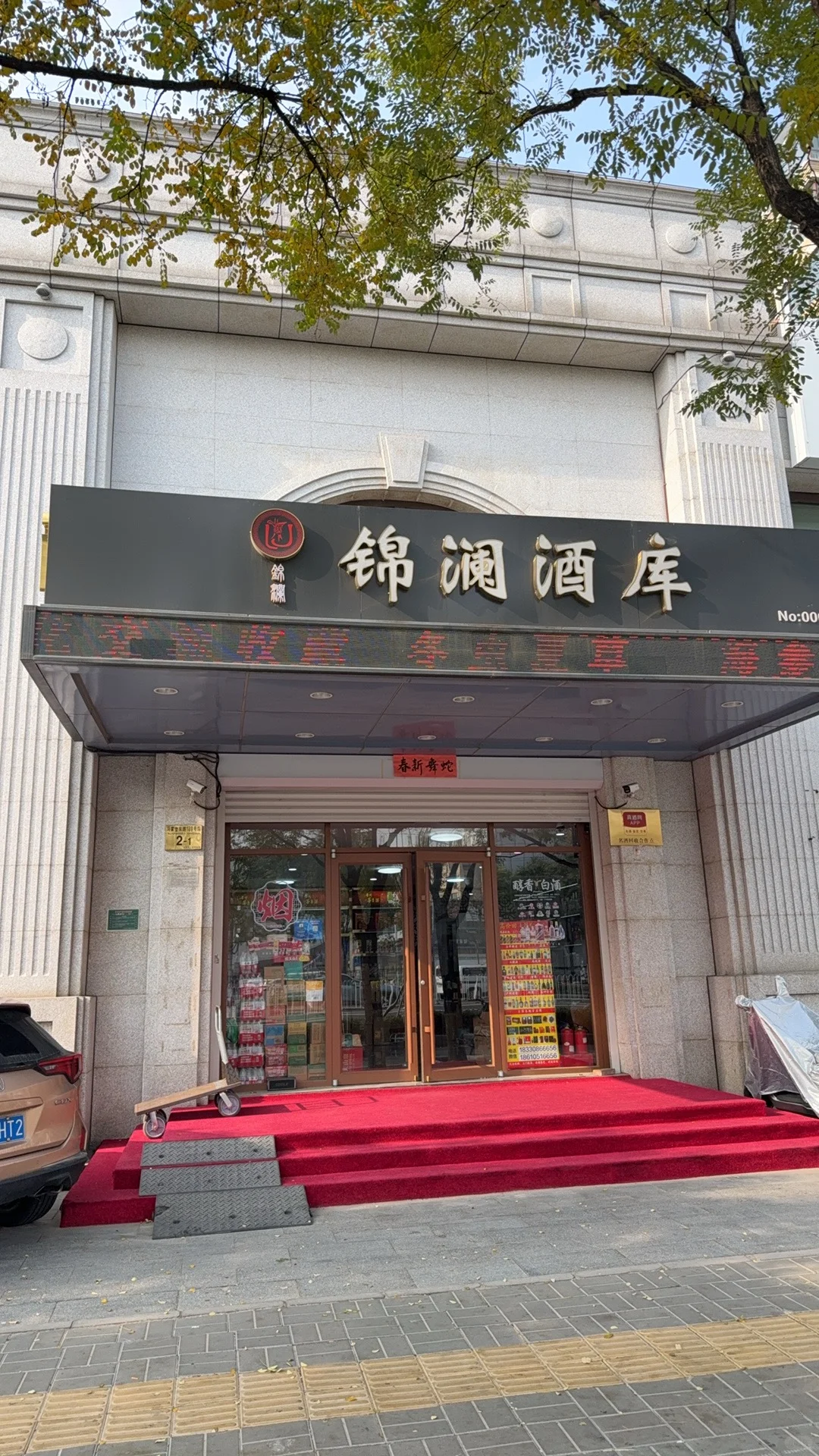 茅台跌价,慌的是整个白酒行业