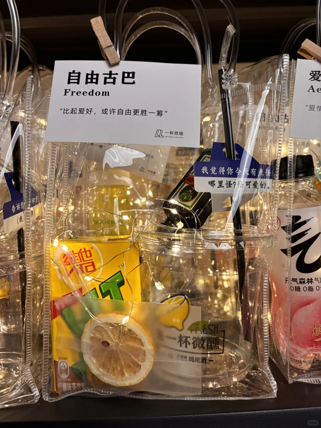 【00后摆摊便利店微醺鸡尾酒月入2w+】