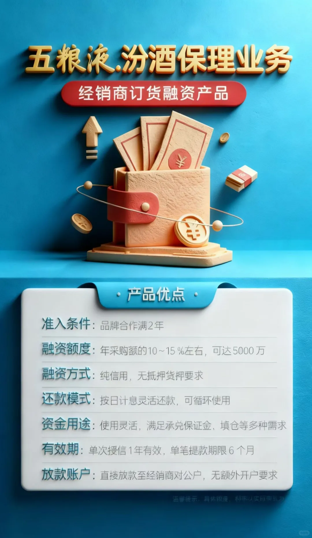 品牌经销商、酒店、医药行业荣资