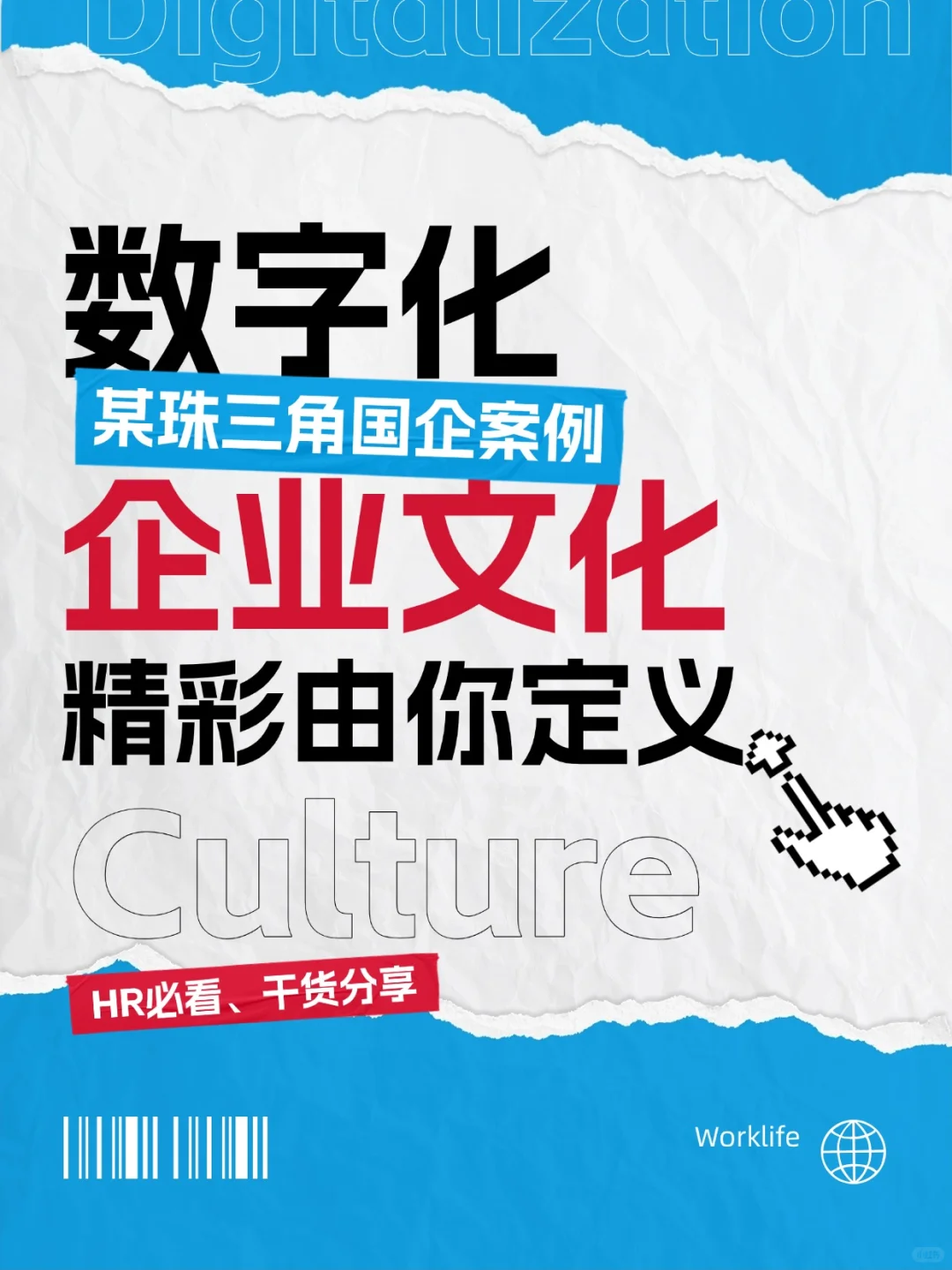 【能源企业案例分享】文化宣传别再走形式