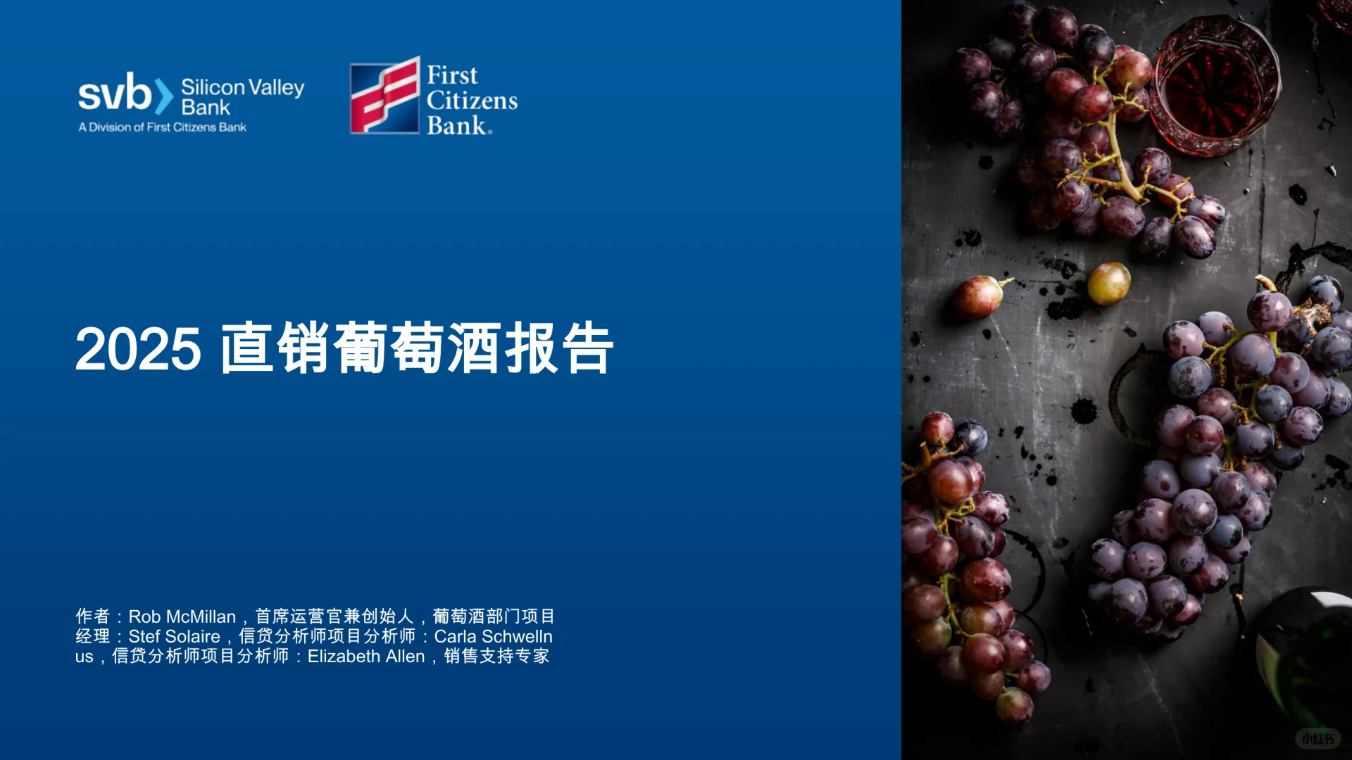 70页|2025直销葡萄酒报告