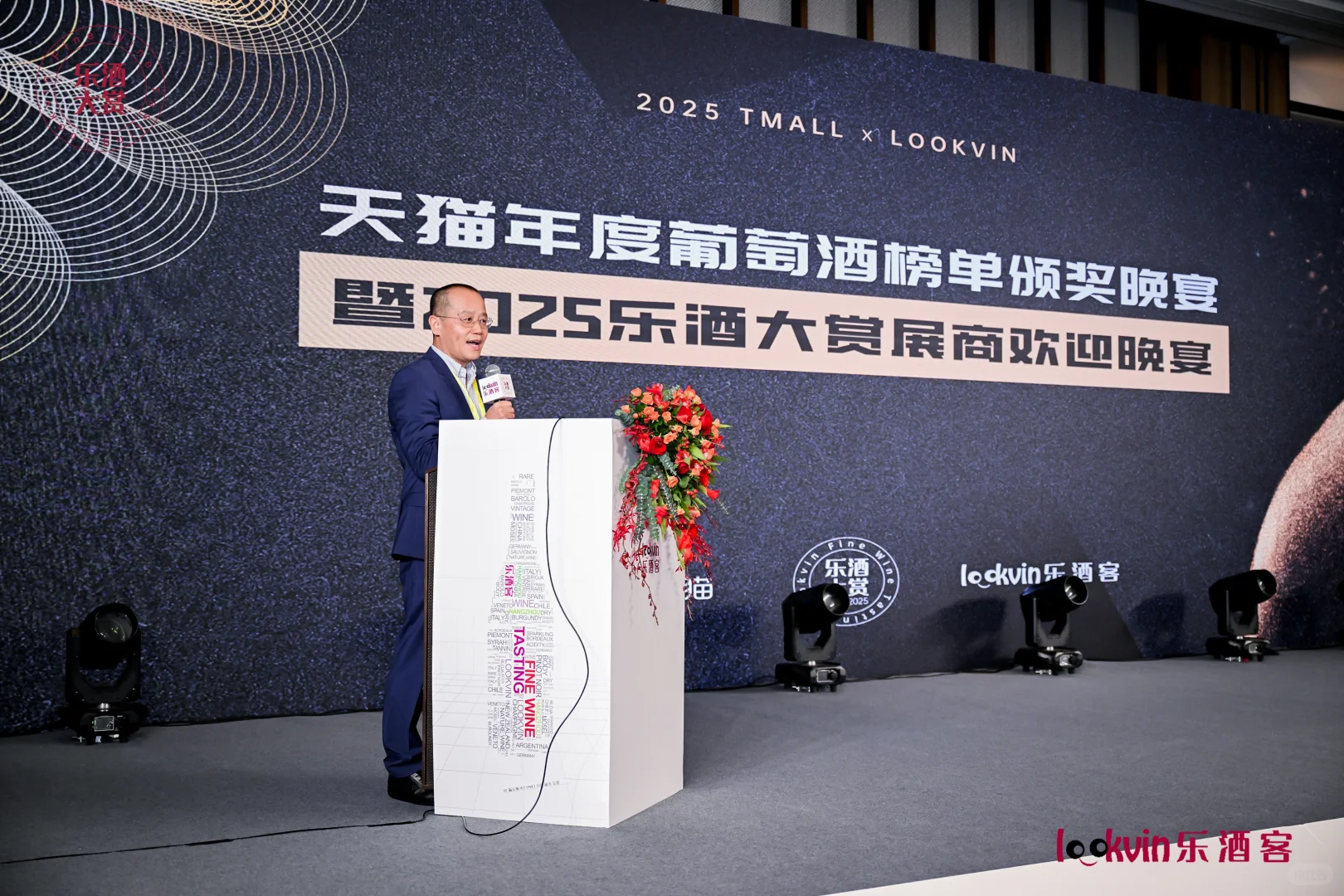 天猫乐酒客|年度精品葡萄酒酒庄!