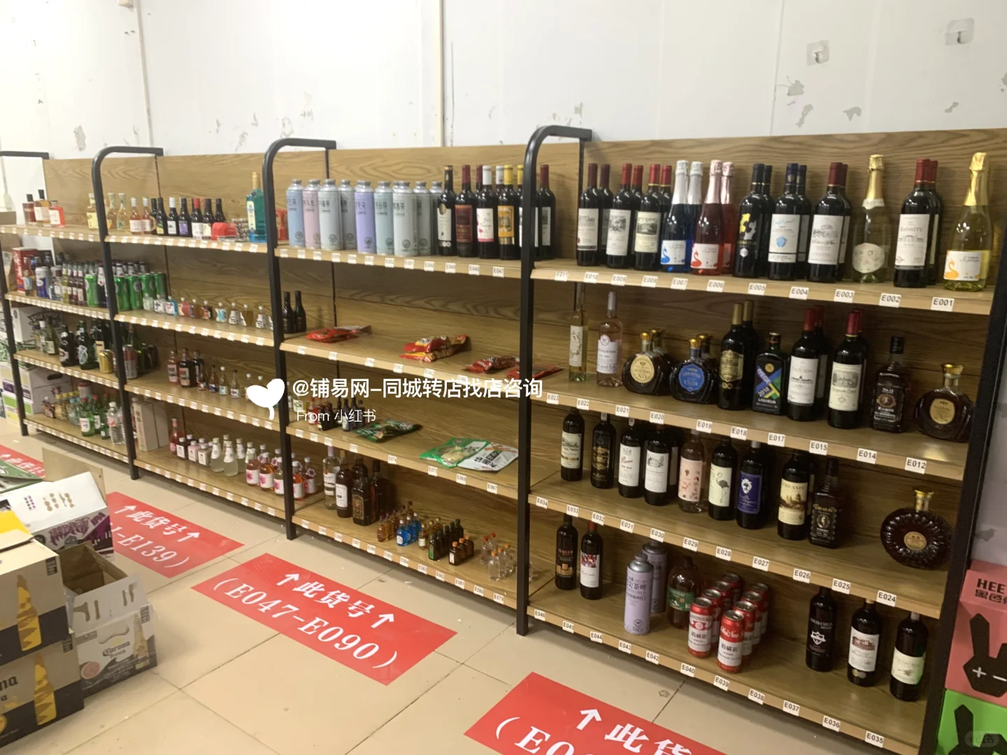 转让｜番禺区南村城中村24H快送酒水店