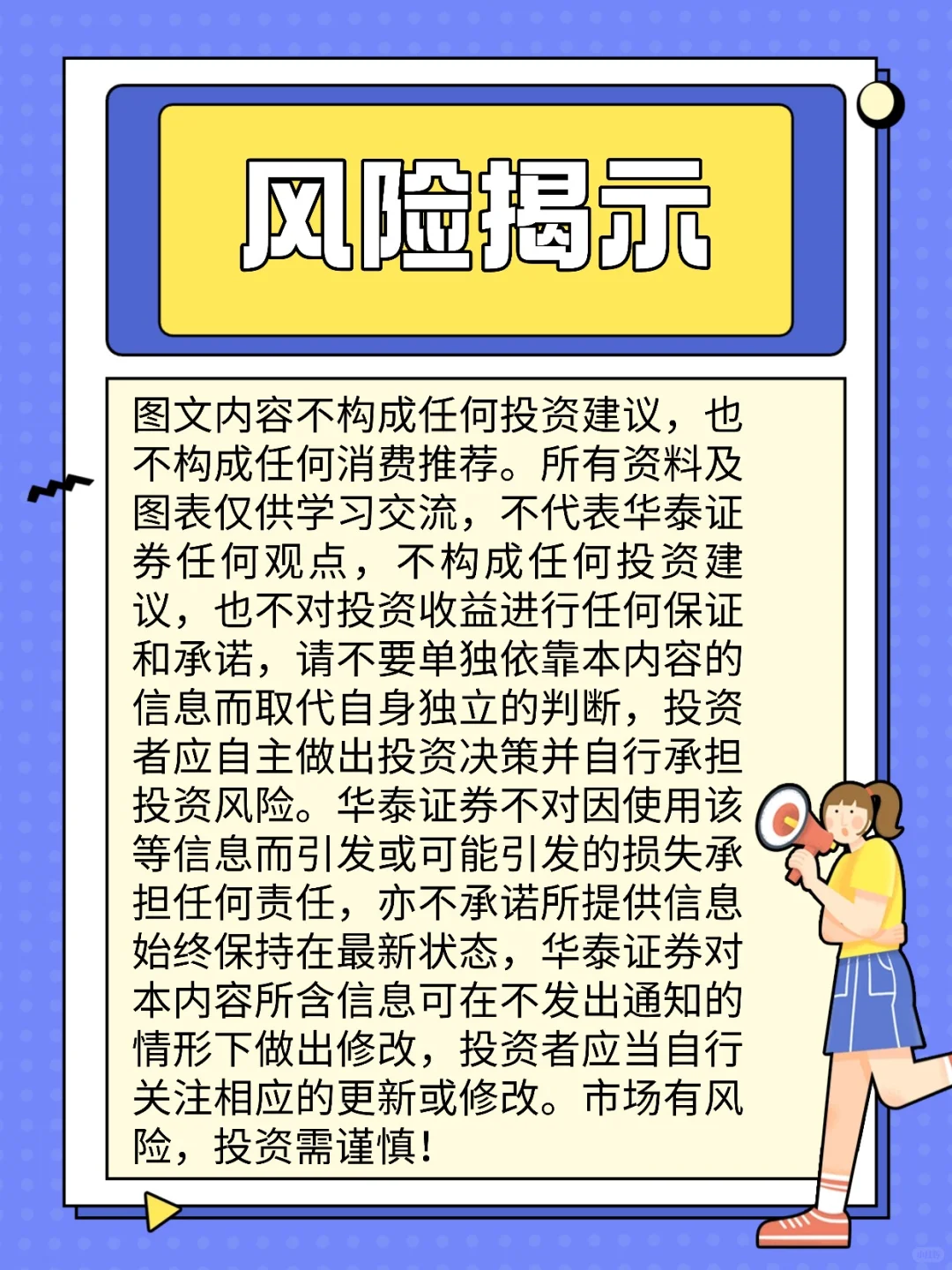 一天吃透一条产业链-中国白酒行业