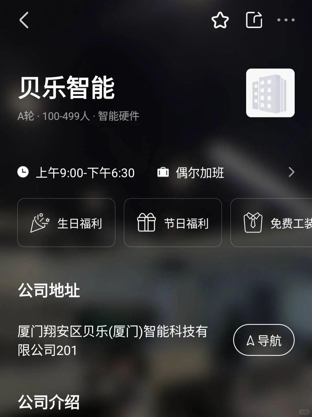 厦门小而美企业（捡漏版）