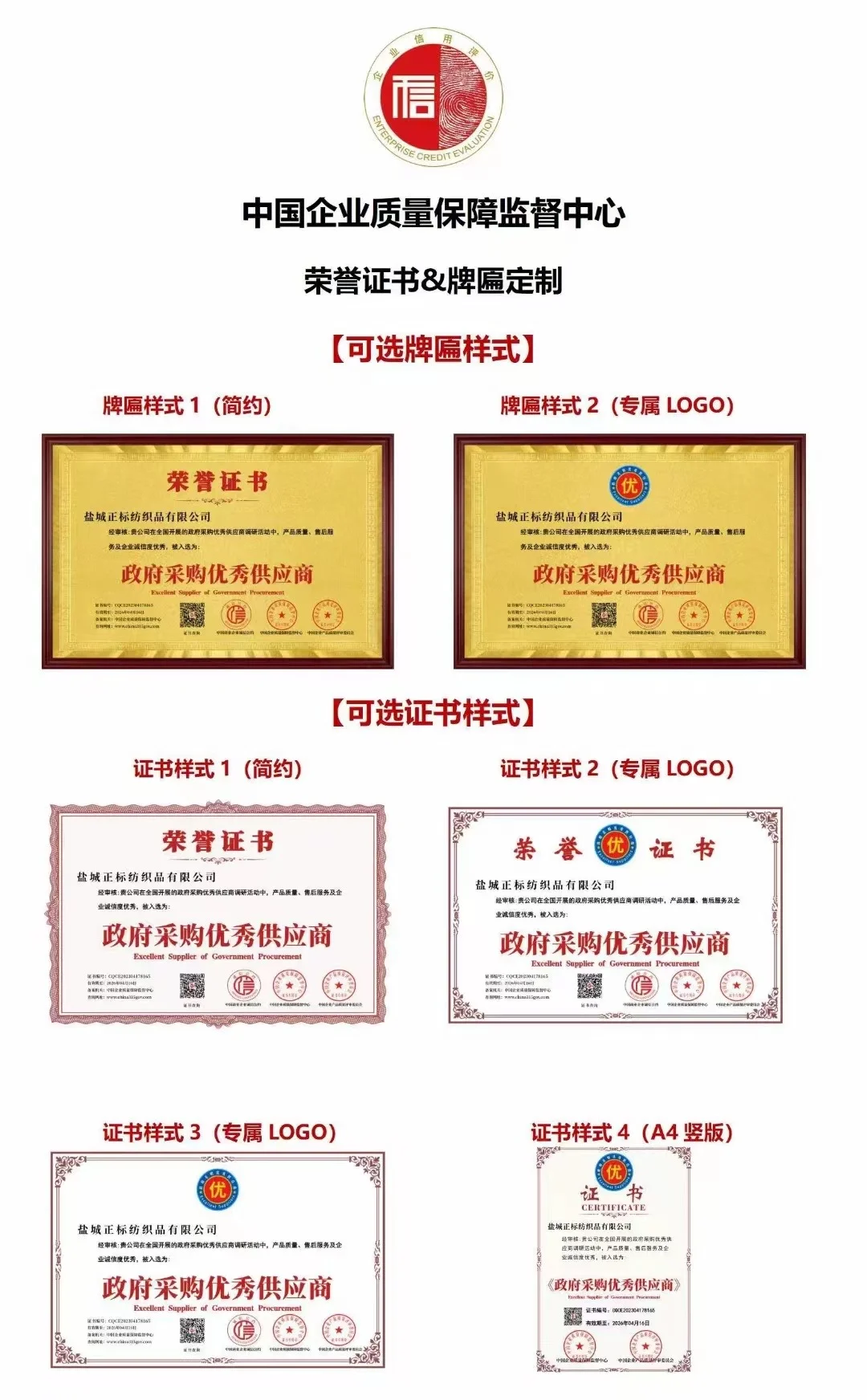 荣誉称号办理的好处!（个人or企业）