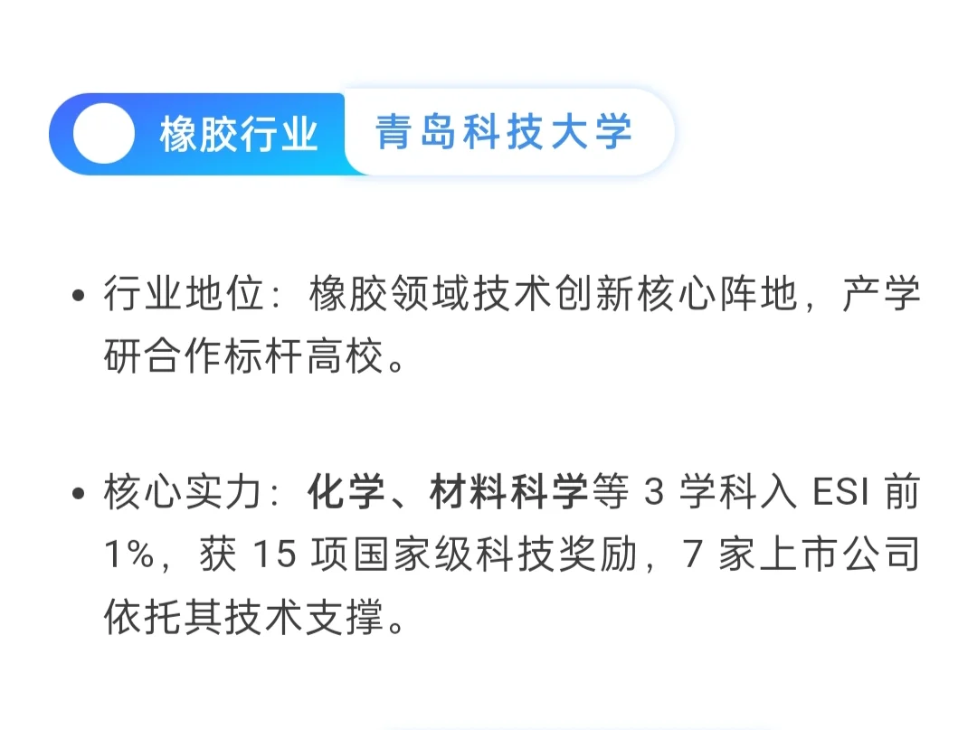 12所行业黄埔军校！特色院校就业超赞?