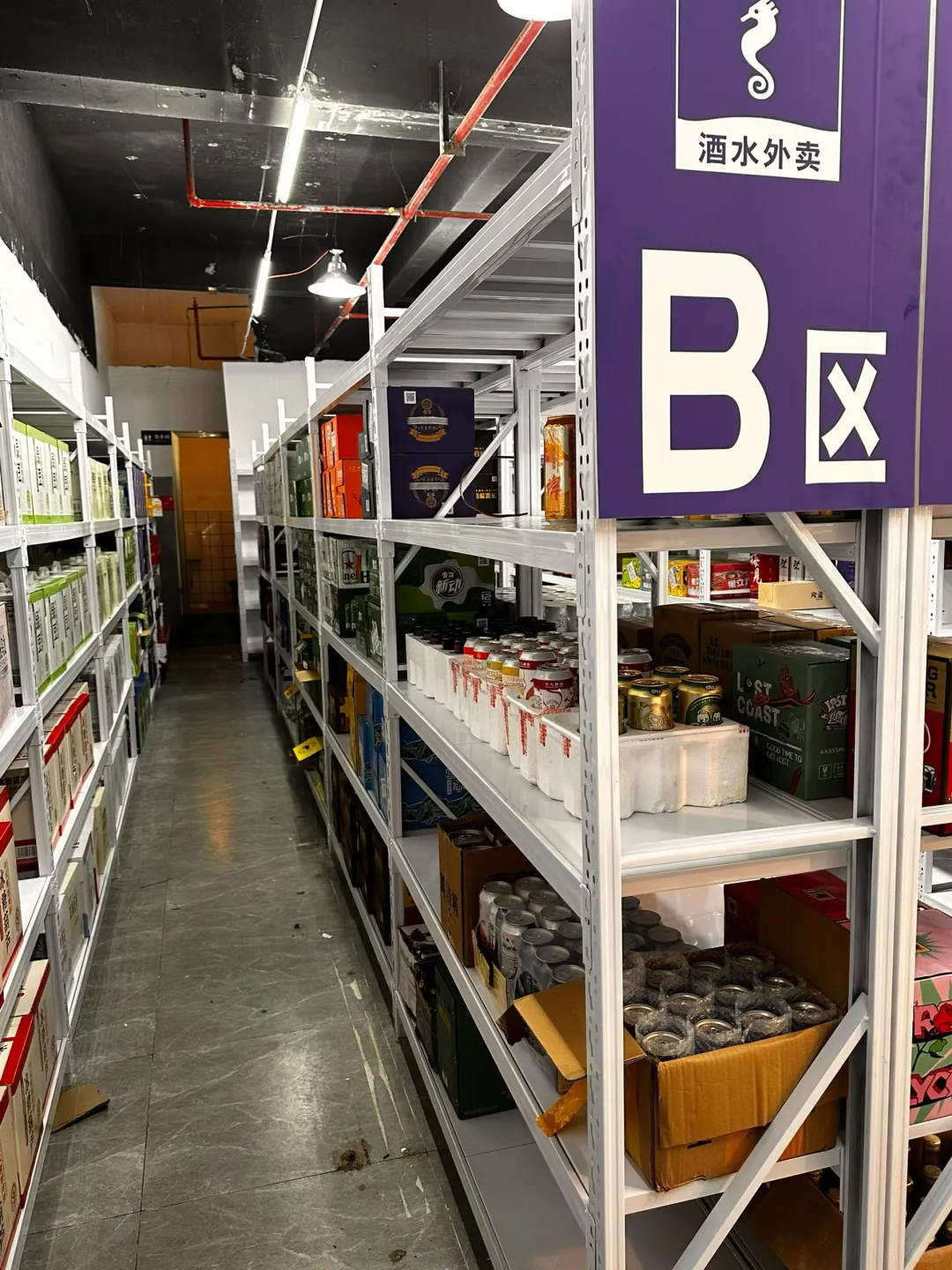 酒水“外卖”火了？?