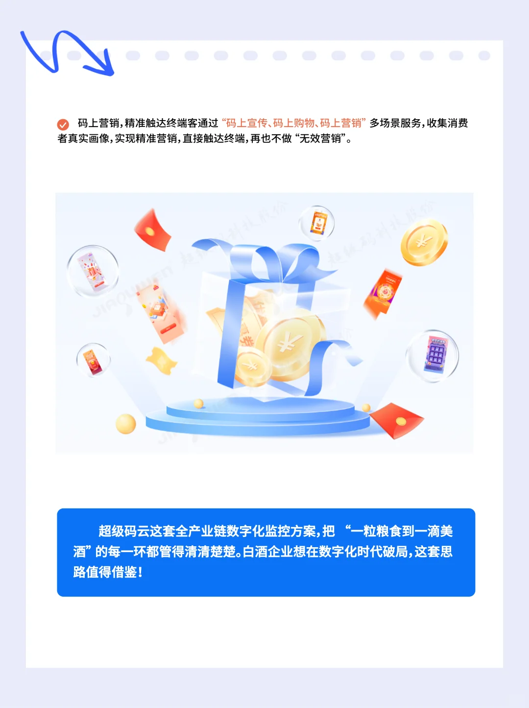 茅台假酒怎么防？“一瓶一码”管到底