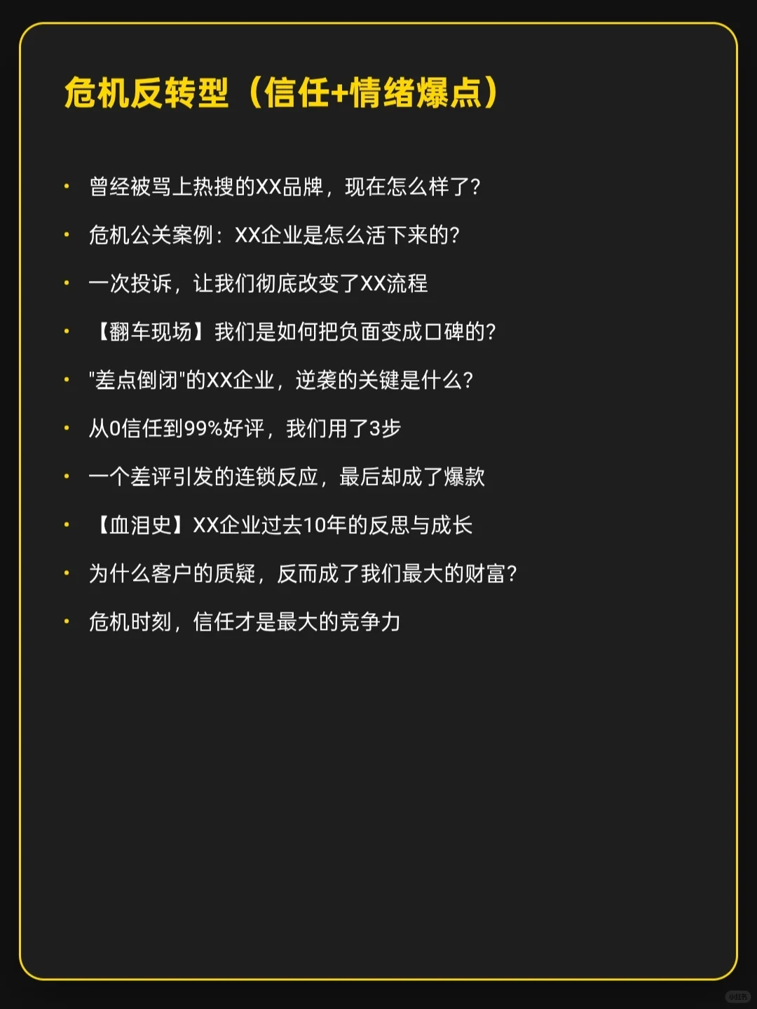 100个【商业可用】内容爆款选题，用不完！
