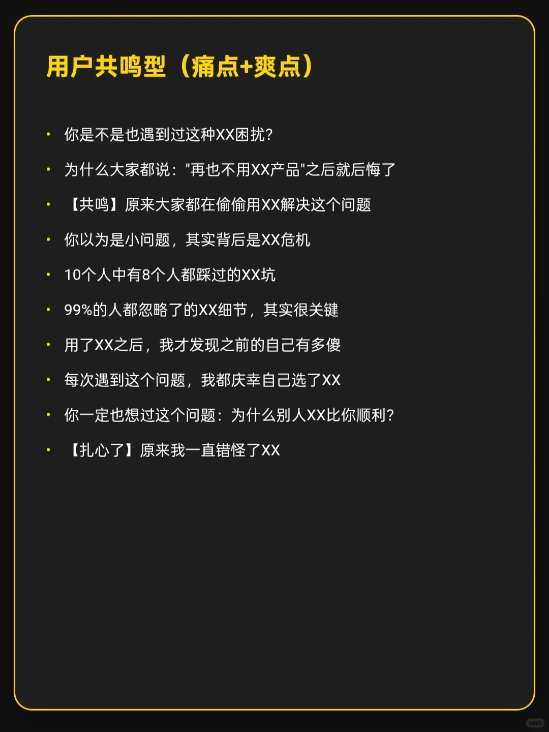 100个【商业可用】内容爆款选题，用不完！