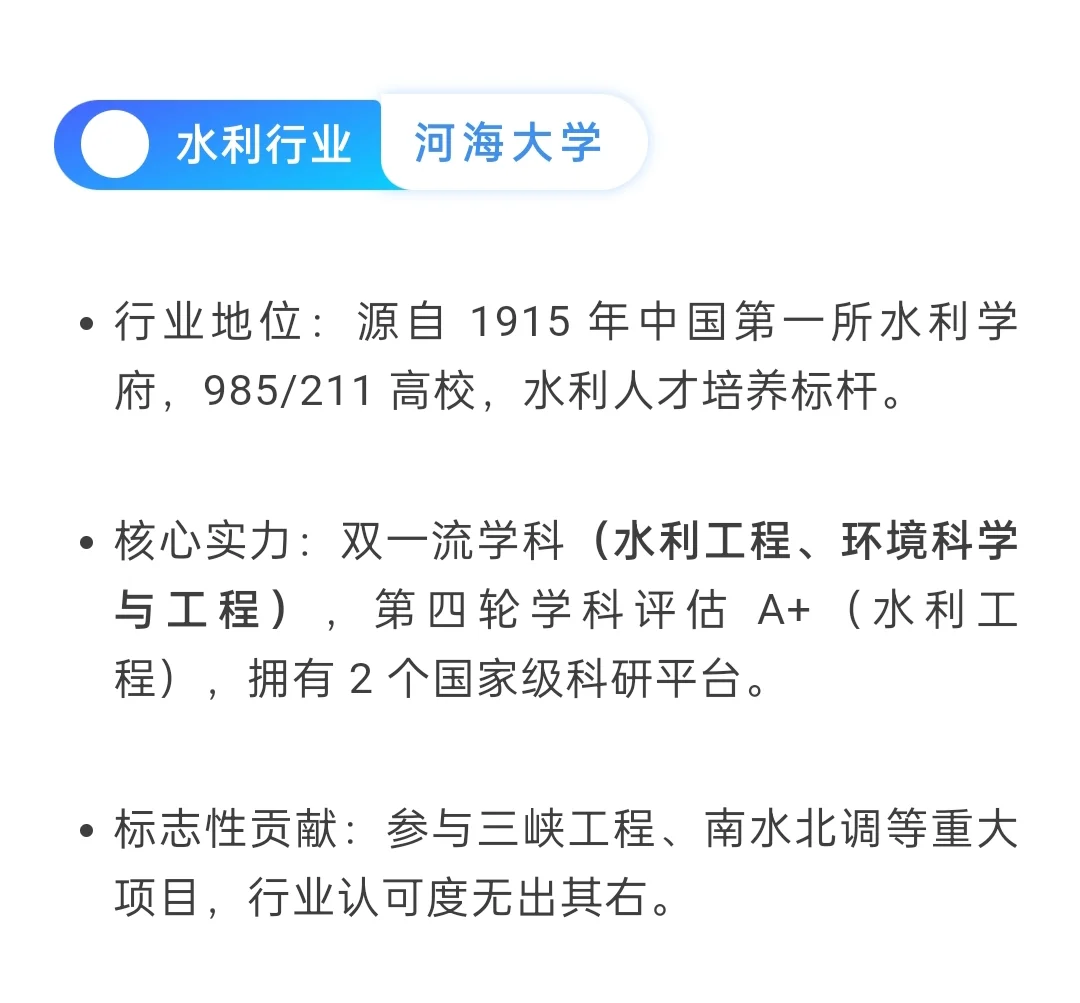 12所行业黄埔军校！特色院校就业超赞?