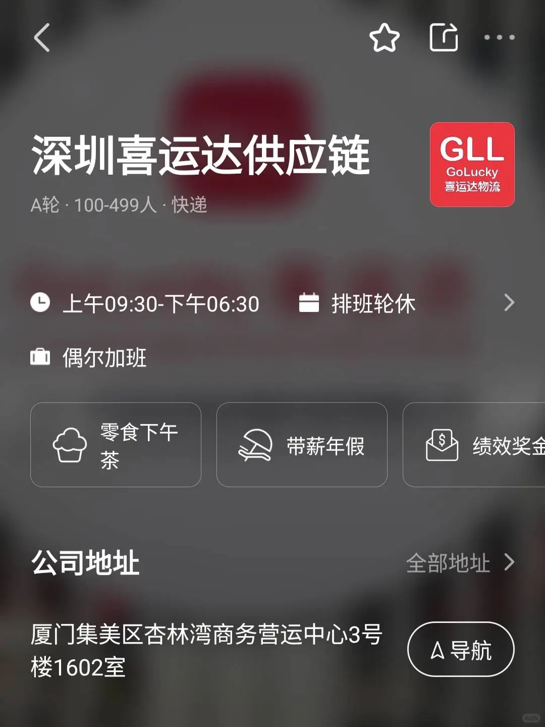 厦门小而美企业（捡漏版）