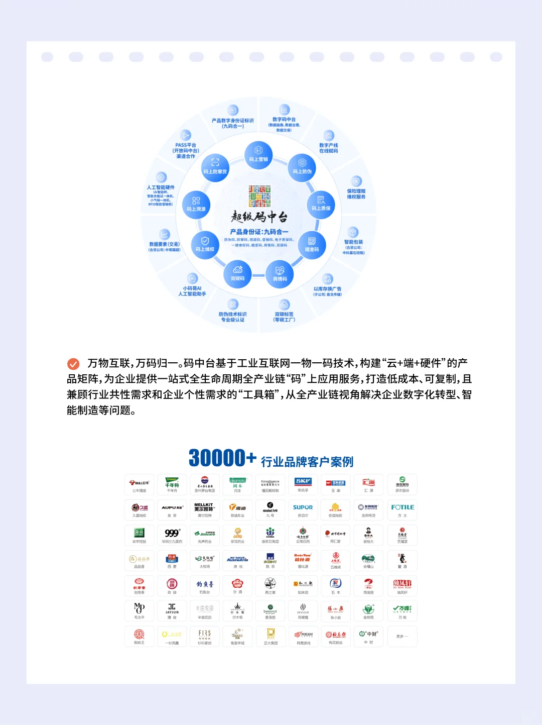 茅台假酒怎么防？“一瓶一码”管到底