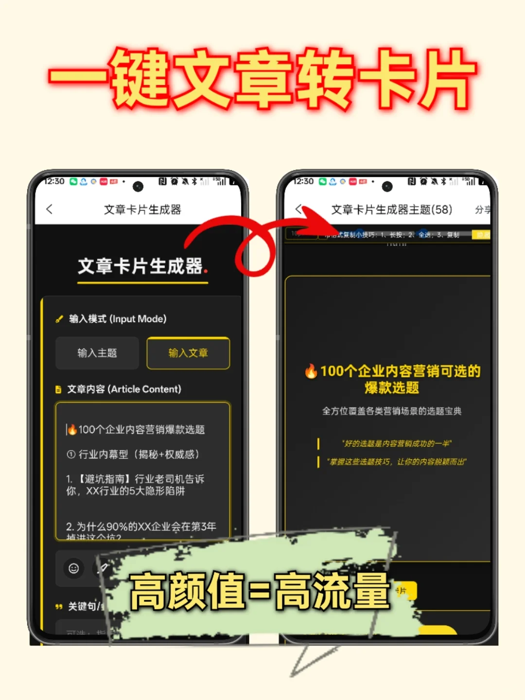 100个【商业可用】内容爆款选题，用不完！