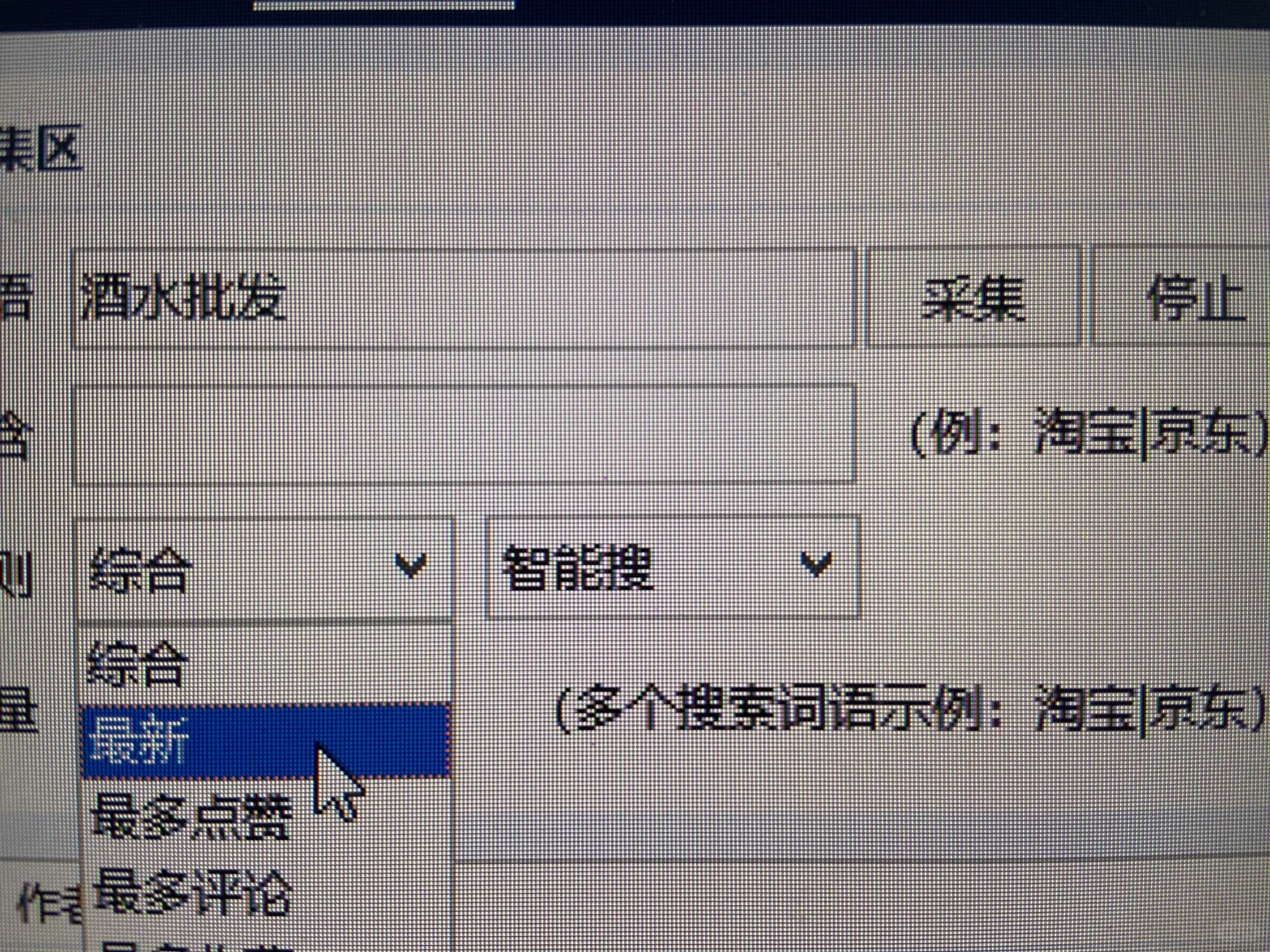 酒水批发，这么邪修就够了