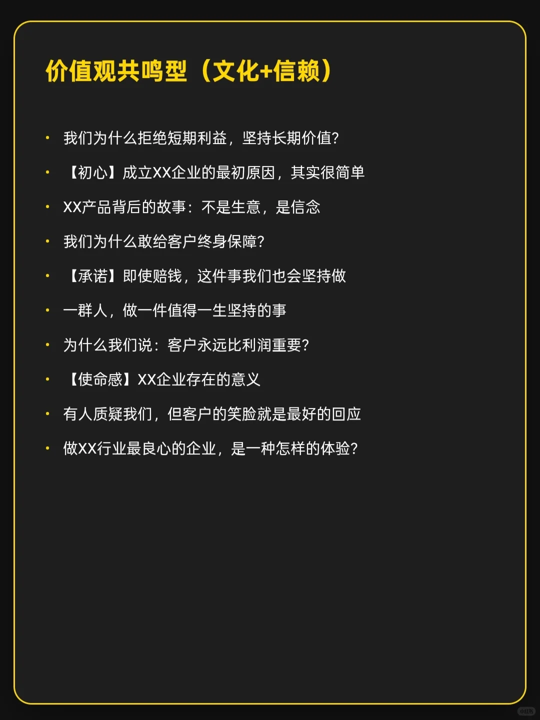 100个【商业可用】内容爆款选题，用不完！