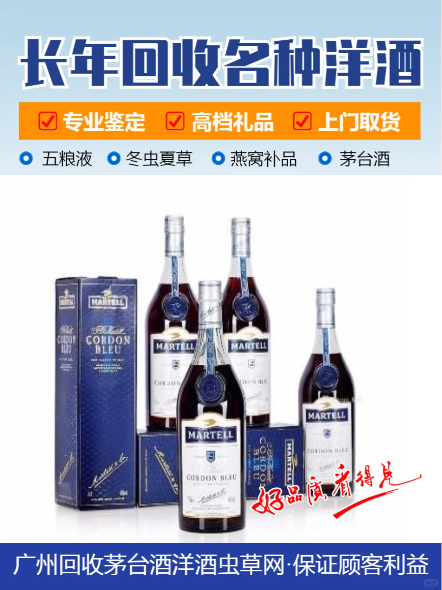 潮州酒回收同城广东同城