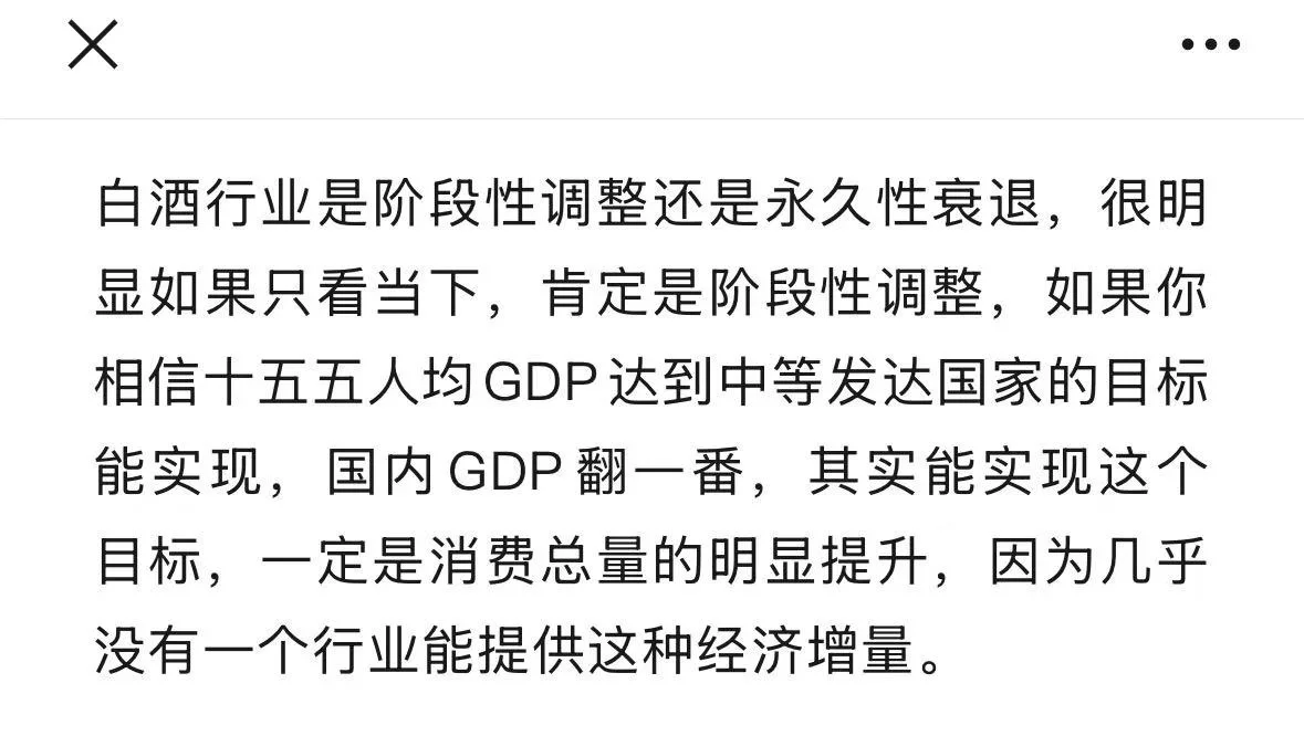 为什么白酒行业只是周期性调整？