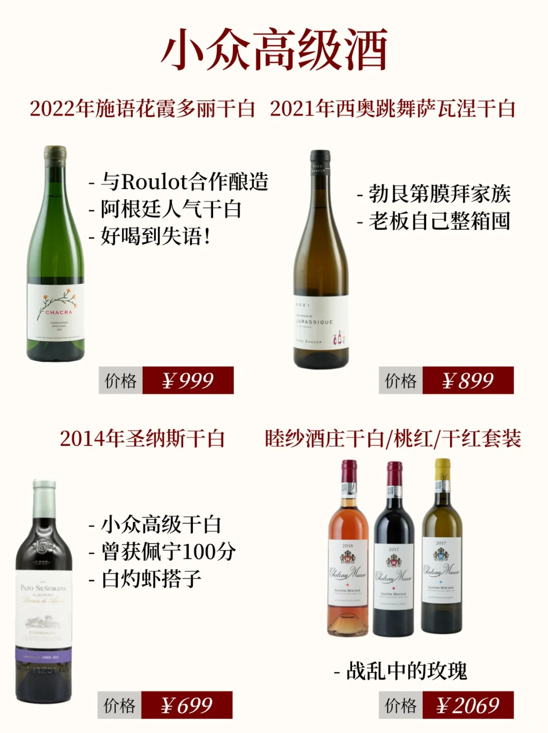 周游各产区之后，奉上可以收藏的好酒清单~