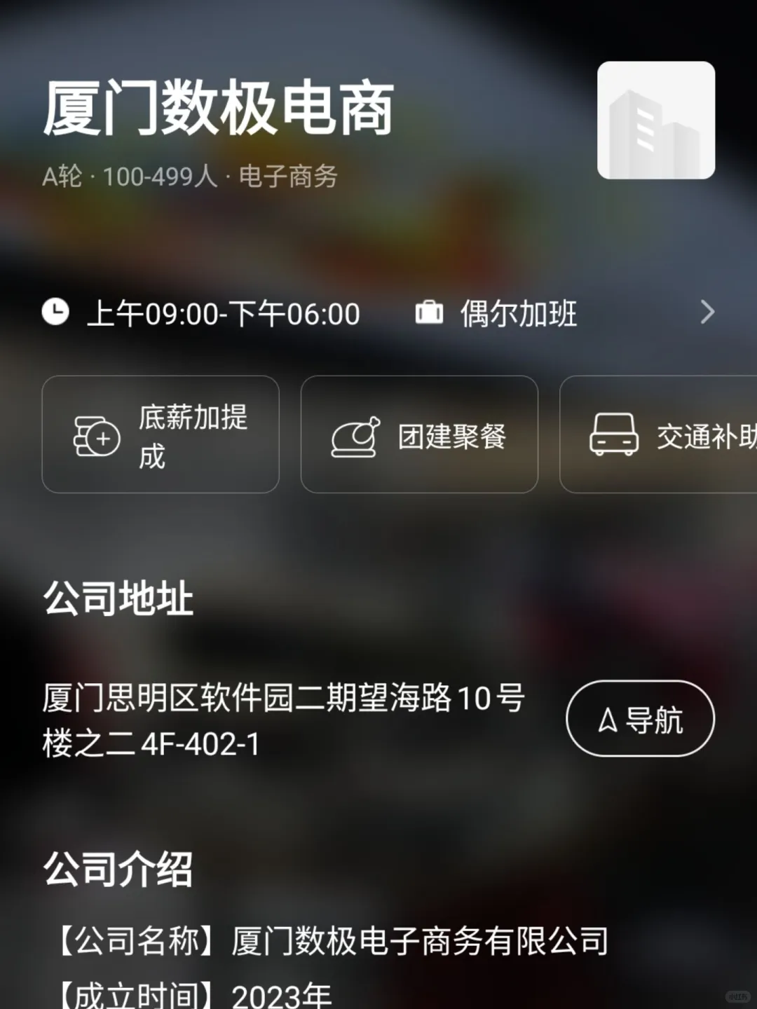 厦门小而美企业（捡漏版）