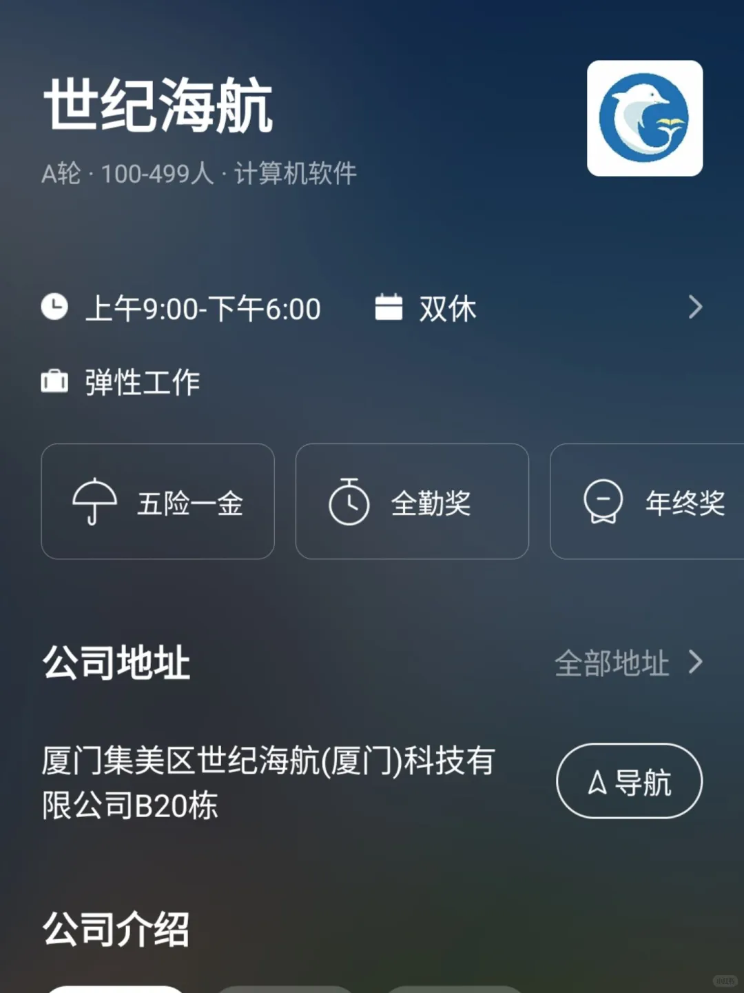 厦门小而美企业（捡漏版）