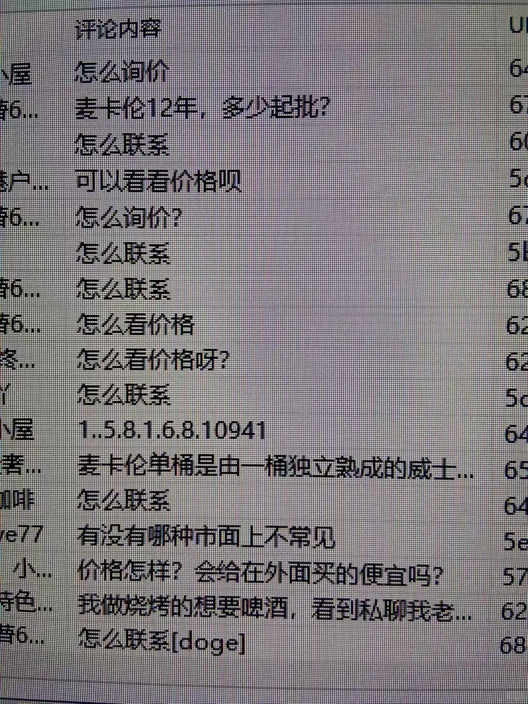 酒水批发，这么邪修就够了