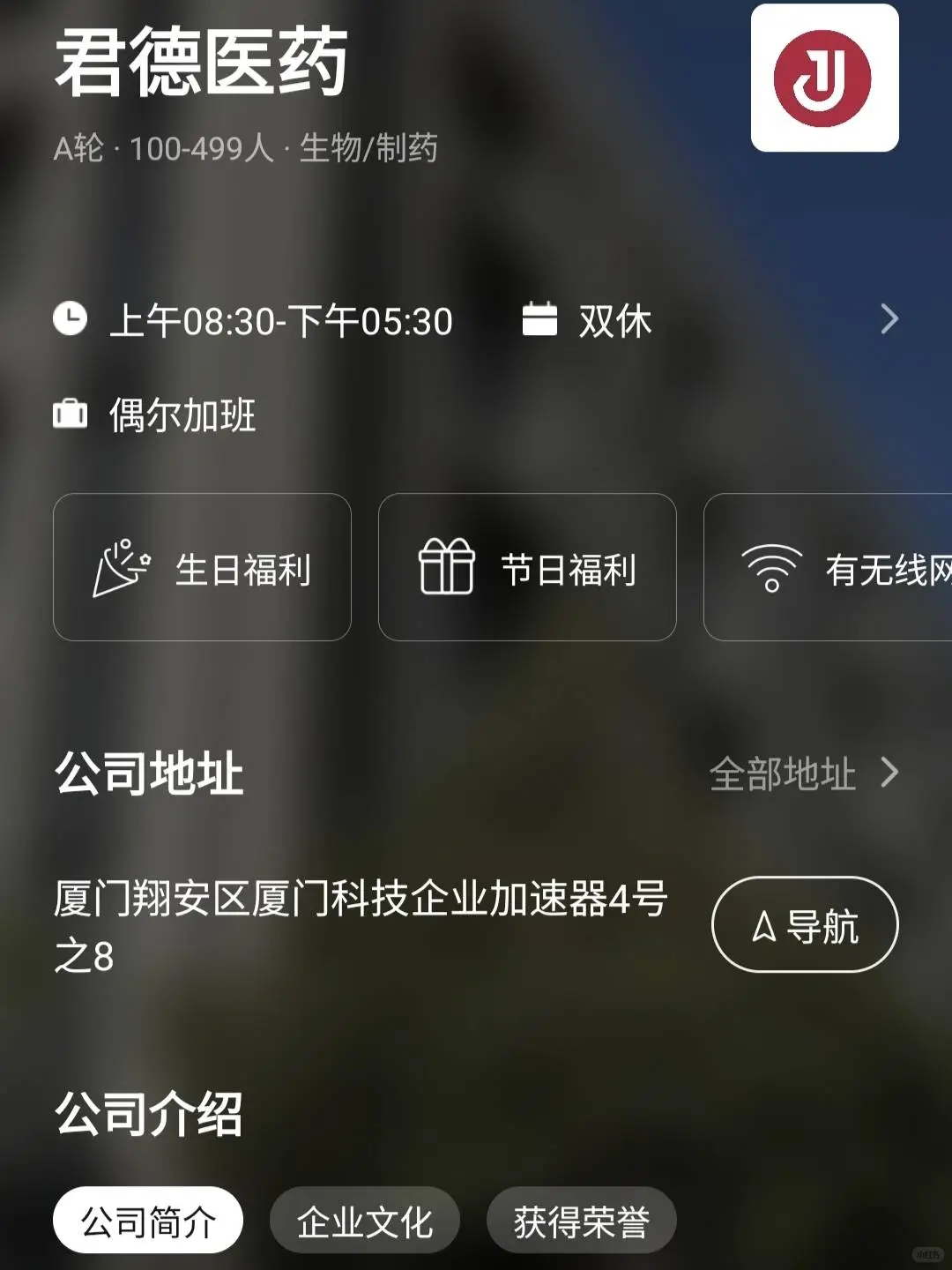 厦门小而美企业（捡漏版）