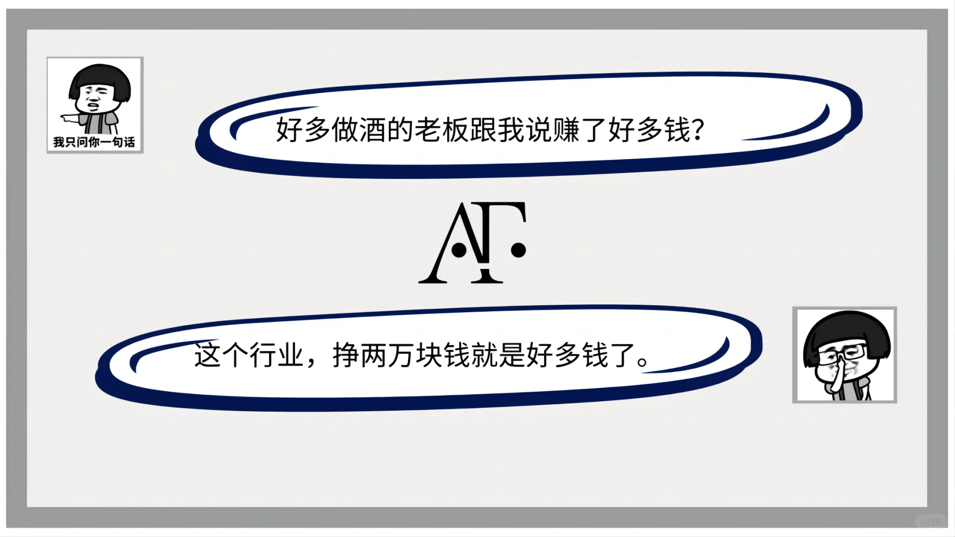 卖葡萄酒有前途吗