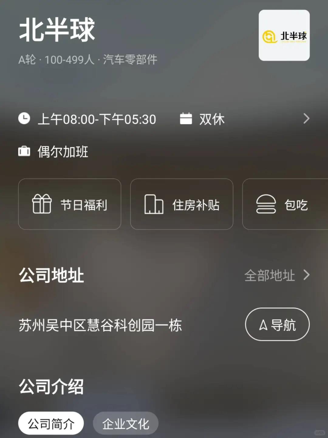 厦门小而美企业（捡漏版）