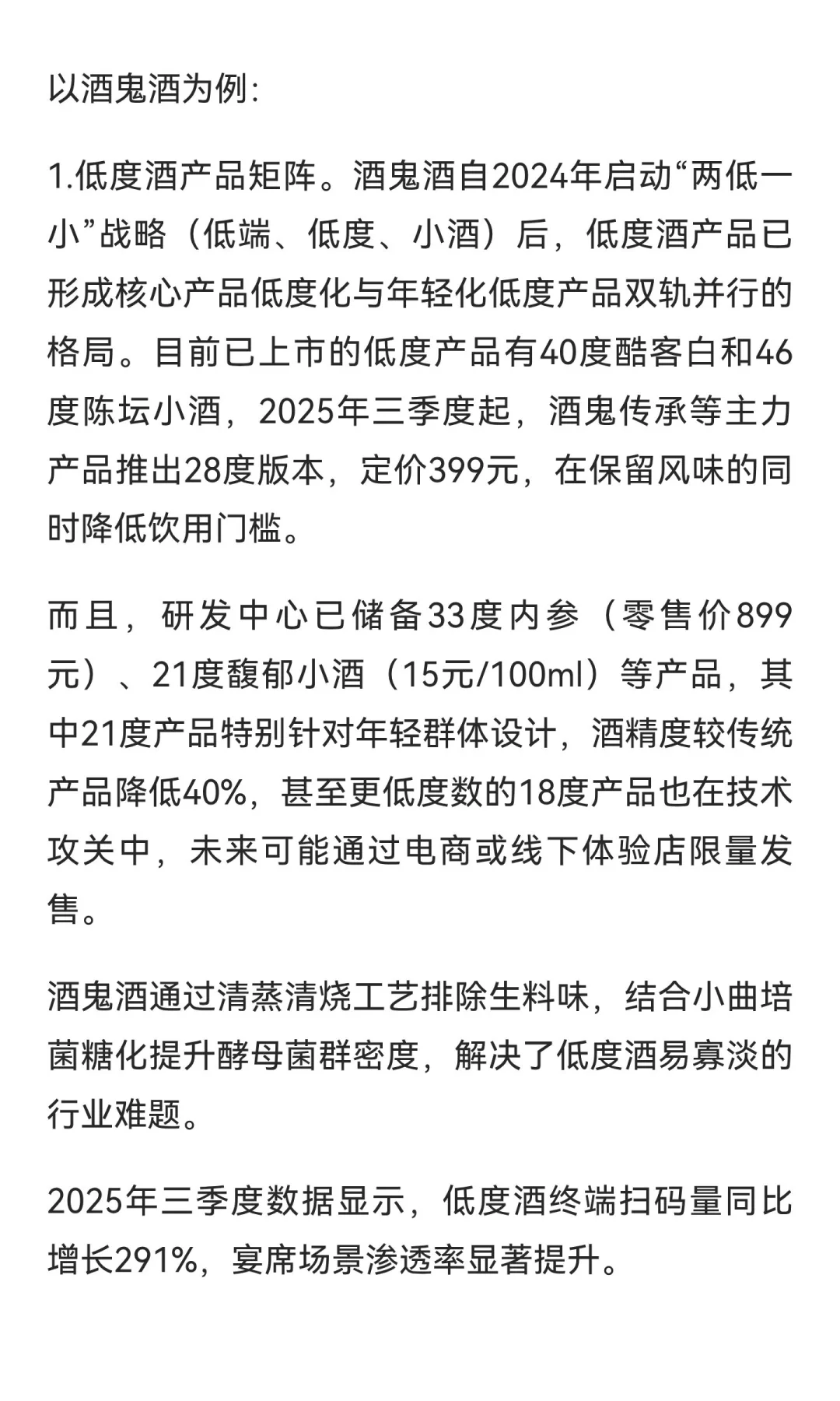 周期里面的锂矿、水泥和白酒