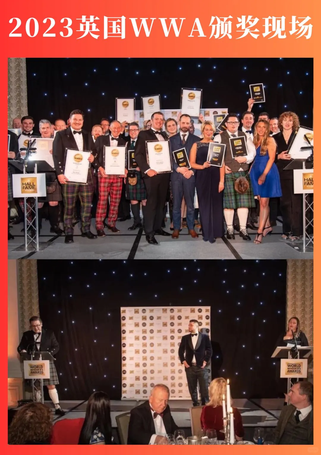 一篇搞懂WWA威士忌界?奥斯卡大奖?